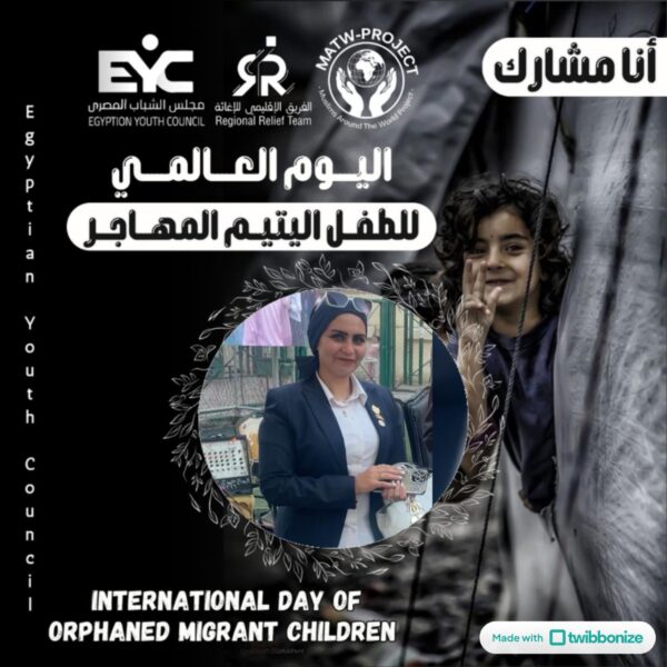 انجازات دكتورة ايناس هلال